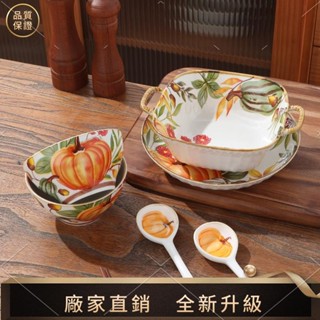 【品質生活館】高檔6件套 南瓜花園 精品陶瓷碗 微波爐可用 餐碗 甜品碗 麵碗 深碗 飯碗 碗公 湯碗