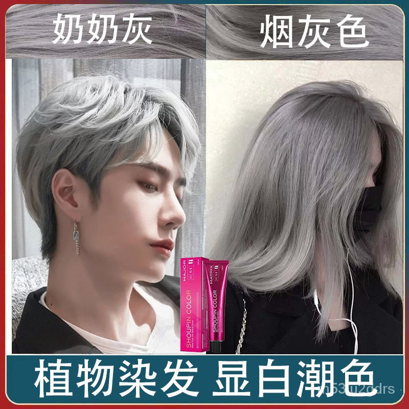 臺灣熱銷自己在傢染煙灰奶奶灰色染髮劑2024流行色白灰色染髮膏顯白泡泡染 可蓋白髮染髮劑