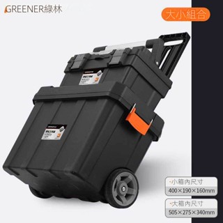 🔥現貨熱賣🔥開立發票🔥綠林工具箱家用收納箱多功能五金電工專用拖箱維修帶輪拉桿式推車