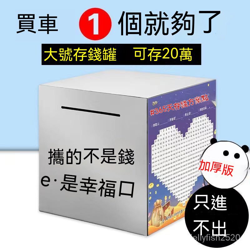 🔥儲蓄罐 存錢桶 存錢罐 銅板鈔票零錢硬幣存錢筒 可愛造型撲滿 生日禮物 交換禮物 居家擺飾 存钱罐2023年新款只存