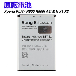 索尼 原廠電池 BST-41 Sony PLAY R800 BST-33 BST-36 BST-37 BST-43