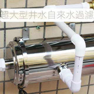 🔥現貨熱賣🔥開立發票🔥全屋大流量淨水器淨水器家用農村黃泥水井水凈化可直飲家用自來水過濾器