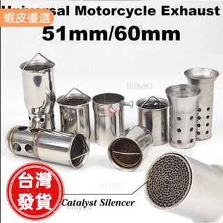 廠商出貨★51/60MM 口徑通用 消聲器 觸媒消音器 排氣管改裝必備 合法改裝