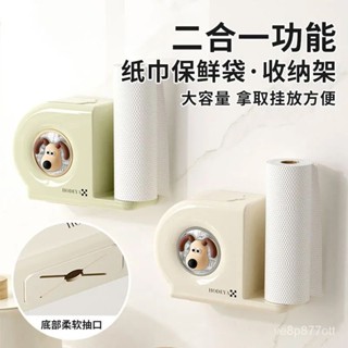 ⭐️優選好貨⭐️簡約收納盒 壁保鮮膜盒 收納盒架 保鮮套收納盒 蘋果造型收納盒 多功能收納盒 QYTY