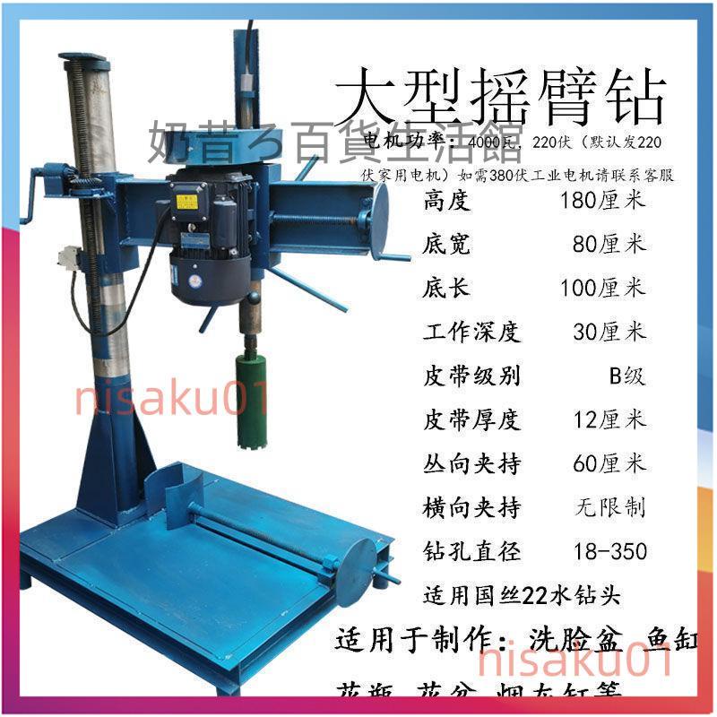 利得石頭花盆制作工具鵝卵石材鉆孔機打磨開孔挖洞大型水臺鉆全套nisaku01