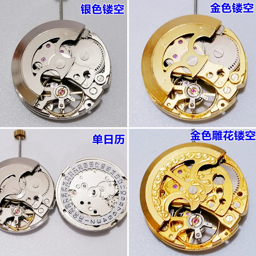 手錶機芯 7120 上海機芯 統機機芯 丹東機芯 三針 全新原裝機芯