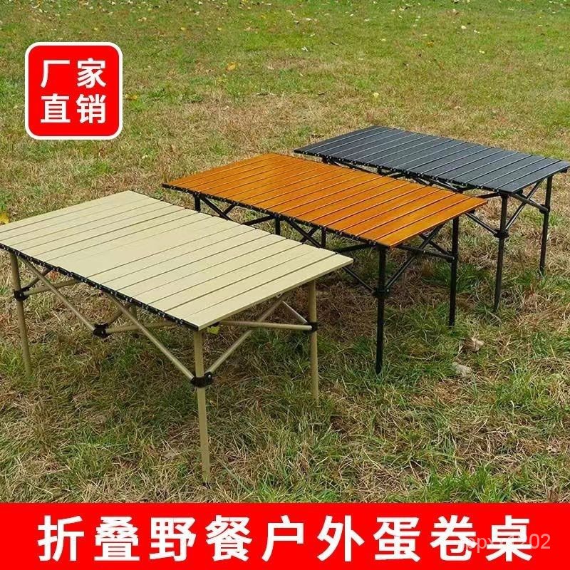 🔥台灣熱賣🔥野餐桌子戶外旅行簡易桌子桌子路邊攤可折疊露營可調節折疊桌子