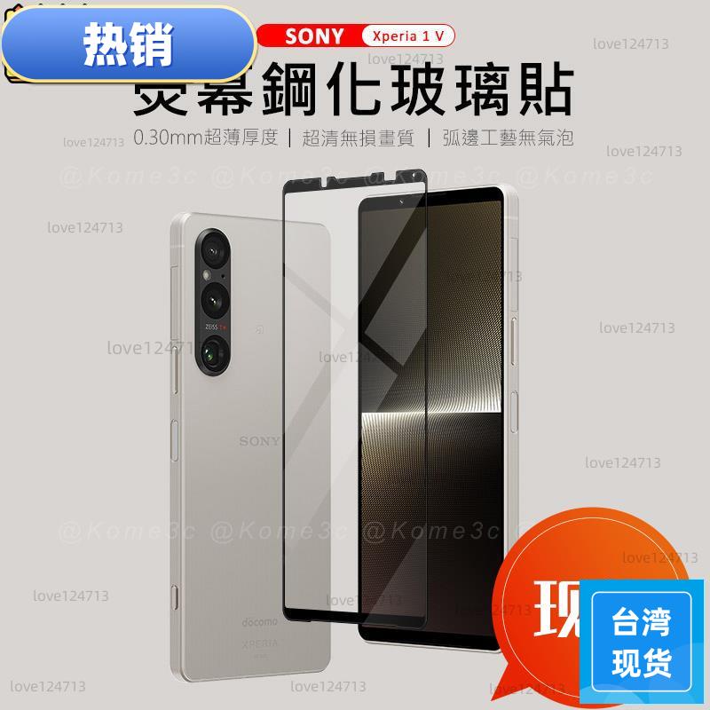 台湾热销 索尼 Xperia 1 10 Mark V 五代 玻璃貼 保護貼 非滿版 滿版 霧面 防爆玻璃