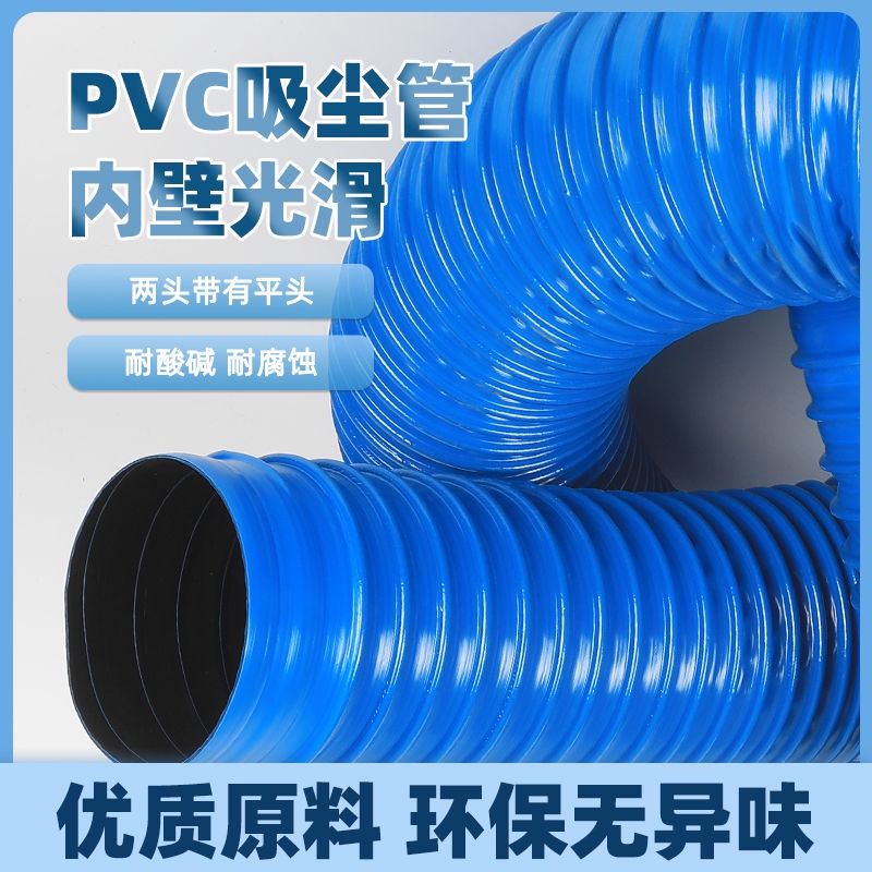 ✨奇蟻工廠✨塑料波紋管pvc藍色橡膠管波紋通風軟管下水管吸塵管排風管道除塵