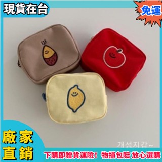 好物推薦韓國ins 檸檬 番薯 零錢包 小眾設計可愛清新女生卡包 收納包 零錢袋 滑鼠電源耳機包 帆布拉鏈錢包1225