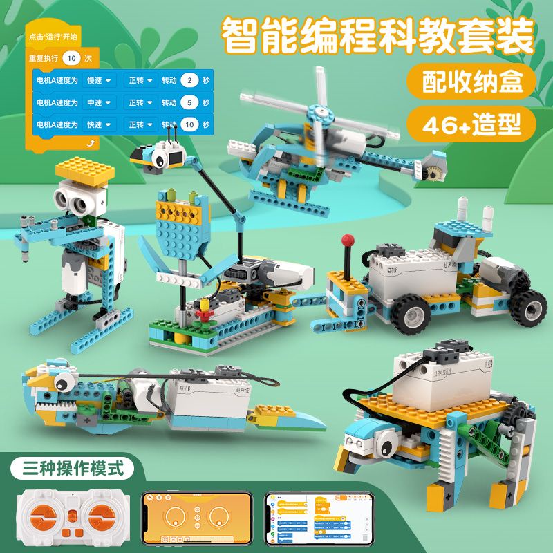 wedo2.0編程機器人兼容樂高積木電子機械組教育教材拼裝男孩玩具