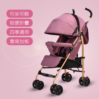 【哆哆購】免運店家 遛娃推車 溜娃神車 折疊推車 輕便推車 可登機推車 嬰兒推車 折疊推車 簡易推車 出國推車 大童推車