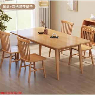 【免運】北歐實木餐桌現代簡約輕奢長方形日式桌椅組合吃飯桌子家用小戶型WS精品傢俱