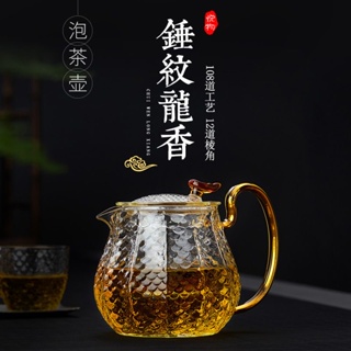 復古錘紋玻璃茶壺 過濾泡茶器 耐熱玻璃壺 玻璃泡茶組 加厚耐高溫日式茶具套裝 家用