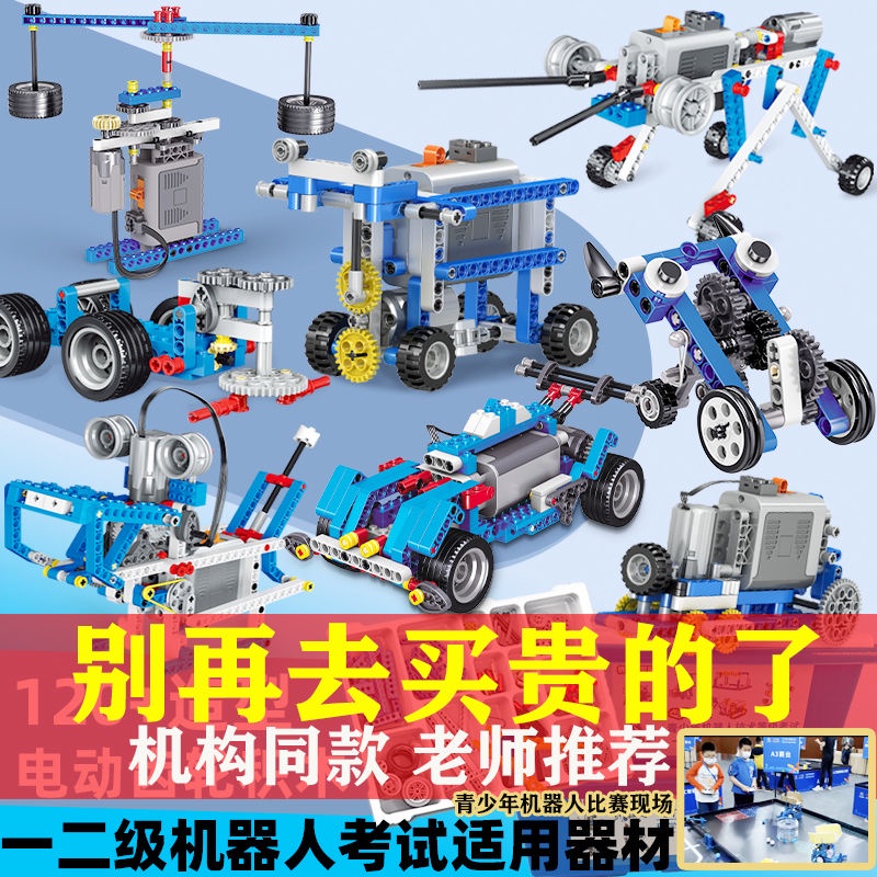 兼容樂高9686機器人電動機械齒輪考試科教材具玩具編程積木 STEAM