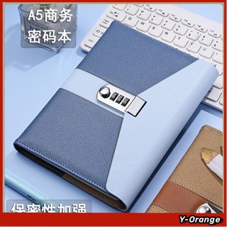 【限時促銷】 折扣 熱賣 贈品 A5 密碼 筆記本 帶鎖 日記本 加厚 簡約 密碼本 日韓 創意 學生 記事本