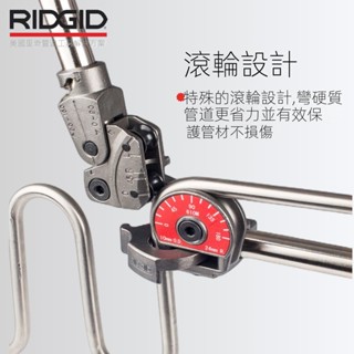 🔥現貨熱賣🔥開立發票🔥美國RIDGID裡奇600系重負荷手動不銹鋼管彎管器銅管空調管折彎機