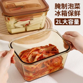 希樂扣 大容量 泡菜盒 冰箱專用 保鮮盒 玻璃飯盒 餐盒 級收納 密封盒 保鮮盒 冰箱收納