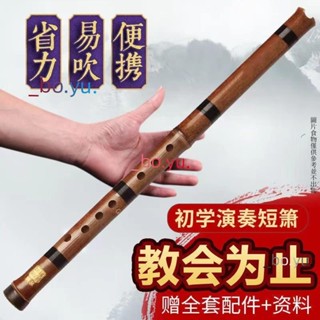 蕭樂器初學入門紫竹短簫 短蕭樂器 專業精製正反手八孔GF調一節六孔洞簫樂器 短蕭樂器 初學洞簫 紫竹短簫 六孔洞簫樂器