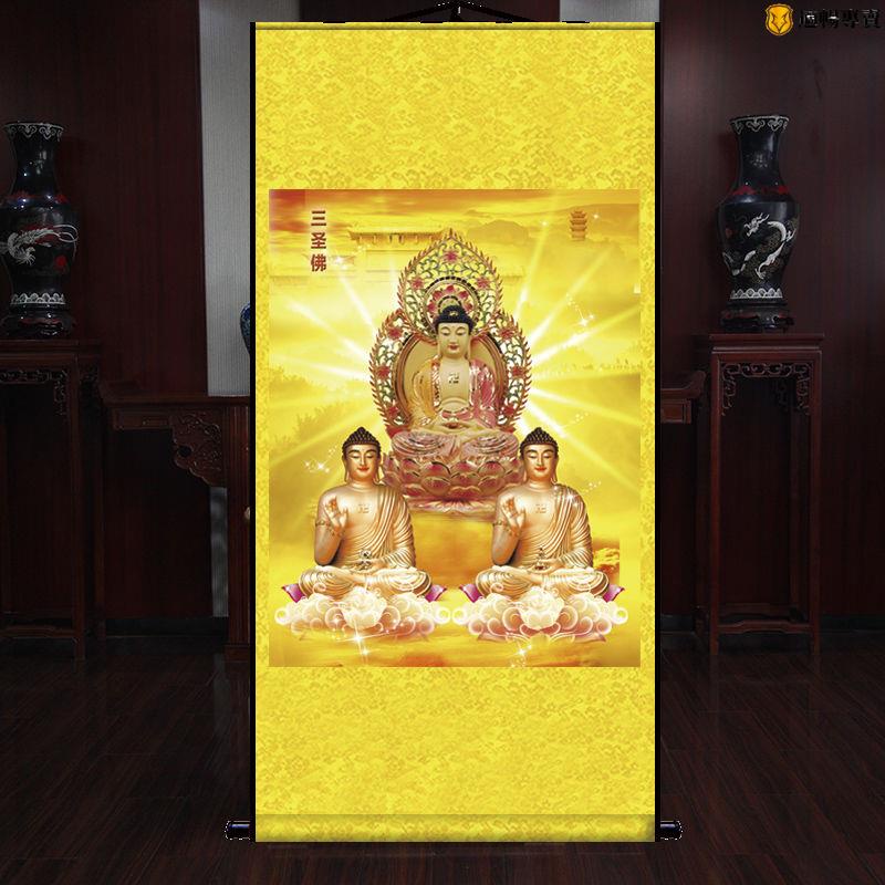 三方佛三寶佛畫像釋迦牟尼阿彌陀佛藥師如來佛祖卷軸畫掛畫裝飾畫