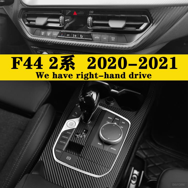 ALrr適用於BMW F40 F44 1系 2系內裝卡夢貼紙 中控排擋 電動窗內拉手 冷氣出風口 中柱防踢膜 碳纖維改裝