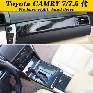 ALrr適用於7代 7.5代Camry 內裝卡夢改裝硬殼飾板 中控排擋 電動窗內拉手 儀表冷氣出風口 HIPS熱轉印碳纖