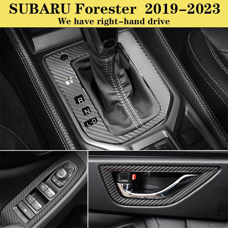 ALrr適用於SUBARU Forester 19-23款速路霸森林人內裝卡夢貼紙 中控排擋 電動窗 內拉手 儀表臺 防