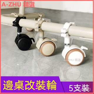 可開發票桌子萬嚮輪電腦邊桌腳改裝腳輪配件靜音帶剎車輪子【5個裝】 活動輪 推車輪 靜音輪腳輪層架輪子闆車輪活動腳輪剎車輪