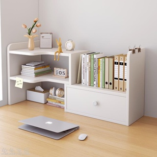 【免免家居】書架桌面置物架辦公室書桌收納架子家用可伸縮轉角架宿舍小型書柜
