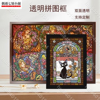 hui840104)雙面透明拼圖框掛墻 日本tenyo266片 456片1000片126片亞克力相框