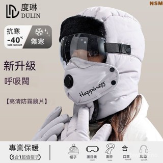 防風帽子 保暖帽子 時尚男女保暖一件式可愛護耳帽 騎車帽 滑雪帽 雷鋒帽 飛行員帽子 防風擋風帽 冬季騎行帽子 登山帽