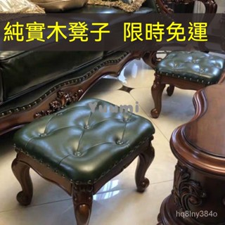 『免運』真皮小凳子 實木腳踏凳 換鞋凳 小凳子 傢用 沙發矮凳子 踩腳凳 客廳 放腿腳蹬 桌下翹腳凳 凳子 VUZD