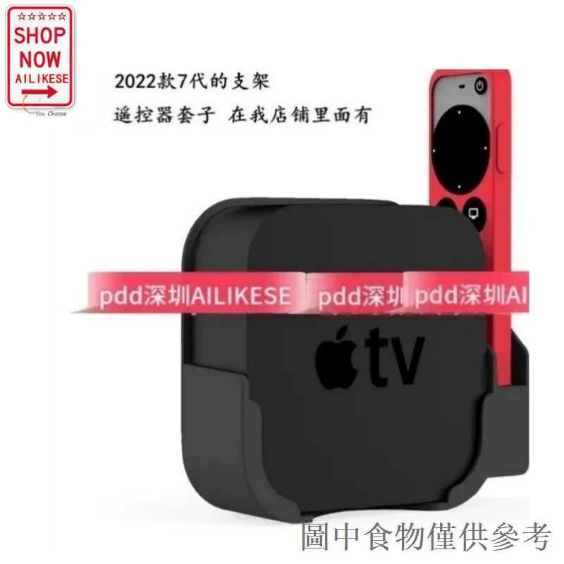 店長推薦2022款Apple tv 機頂盒7代支架(2022款中間是光纖接口)
