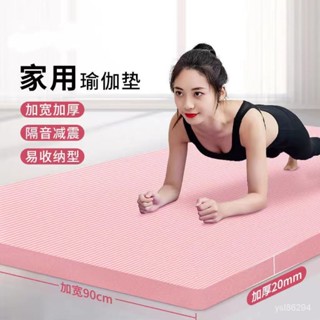 瑜伽墊 墊 加厚防滑 女初學者加寬加長 傢用無毒地墊男運動健身墊 yoga 折疊瑜珈墊 加厚瑜珈墊 運動墊 瑜伽 瑜伽墊