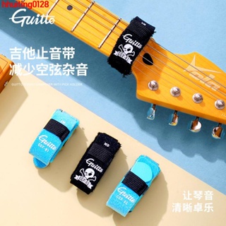 &f特價特惠^特賣款%！Guitto吉他止音帶民謠貝斯電吉他悶音帶護弦制音束帶吉他配件