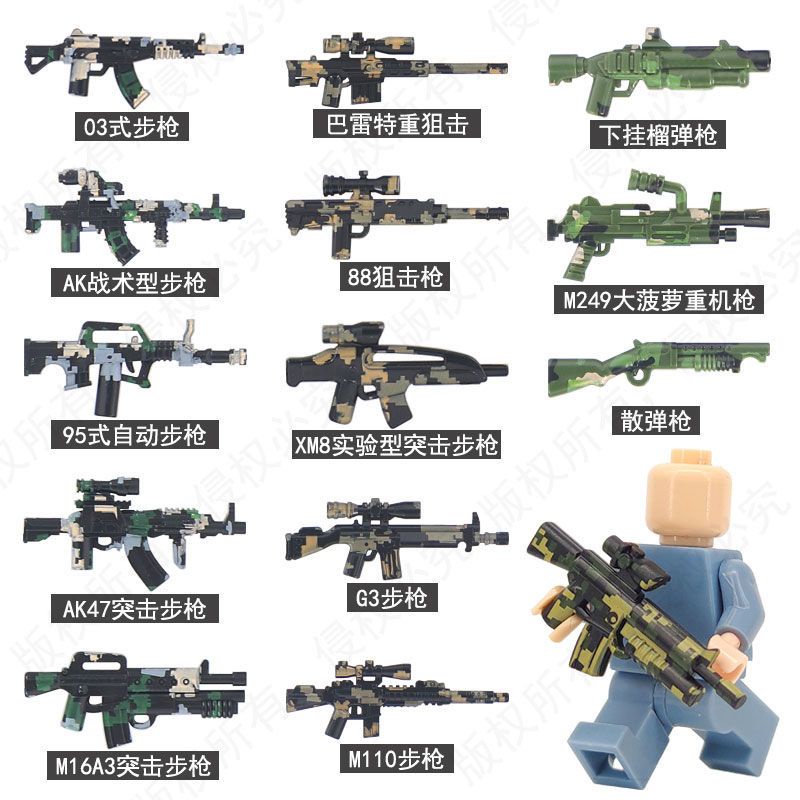 模型 玩具 兼容樂高積木人仔套裝兵器包道具迷彩狙擊槍沖鋒槍益智男孩玩具