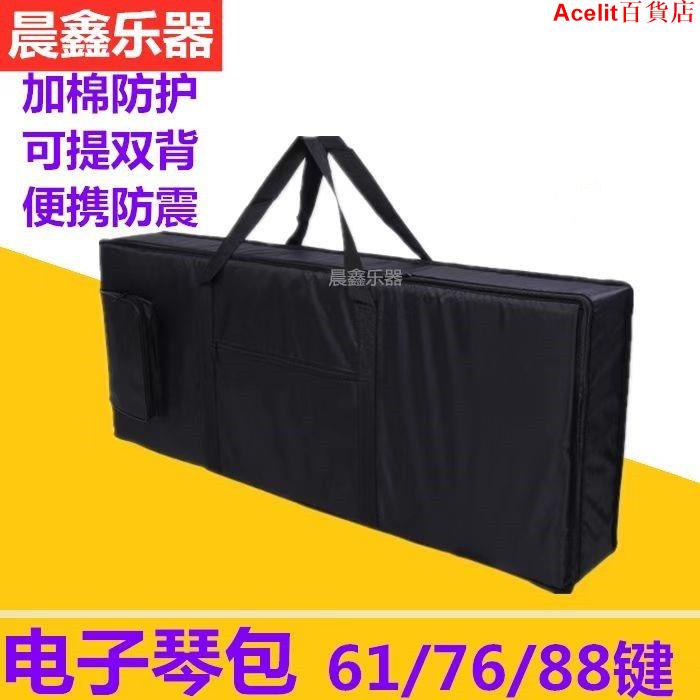 *爆款*通用電子琴包61鍵76鍵加厚海綿 琴包琴袋 可背加大防水電子琴包