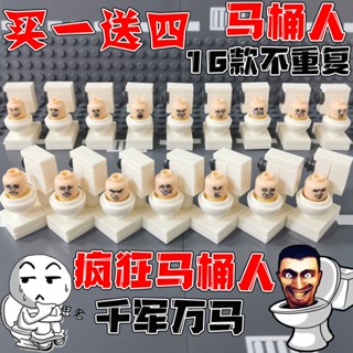 相容樂高Lego進口特價馬桶人積木 馬桶人vs監控人MOC益智積木Skibidi toilet遊戲拼裝8玩具