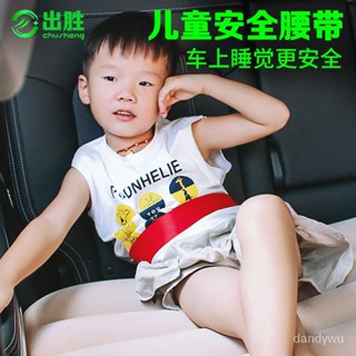 【優選精品】兒童汽車安全帶綁帶後排躺著睡覺腰帶後座氣墊床車載輔助保險帶機車ins日韓風 Q01J