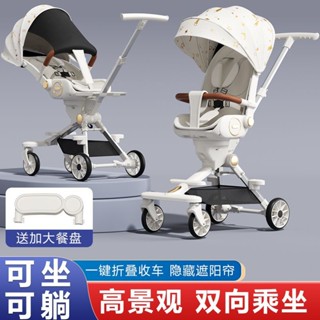 [文森母嬰]免運遛娃帶娃溜娃神器四輪兒童嬰幼兒輕便折疊雙嚮手推車1-6歲高景觀