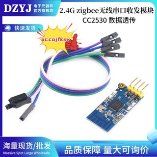 元旦大促#2.4G zigbee無線串列埠收發模組 CC2530資料透傳 點對點廣播模式TTL