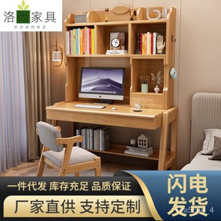 免運 兒童陞降學習桌椅傢用簡約現代寫字閱讀電腦桌實木書桌書架一體桌 兒童學習桌 桌子 書桌 書架 桌椅 兒童椅 兒童桌