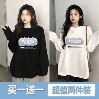 單/兩件裝黑白色長袖T恤女生春秋季寬鬆休閒內搭打底衫上衣ins潮【weslemedeiros】