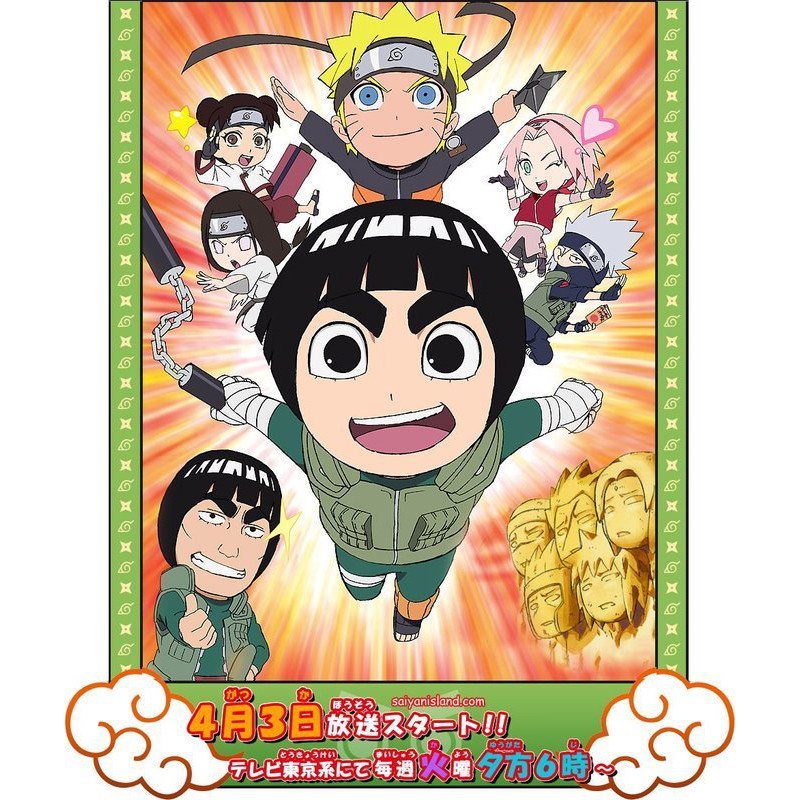 李洛克的青春全力忍傳(火影忍者外傳)第1-51話(已完結)4片裝滿額免運