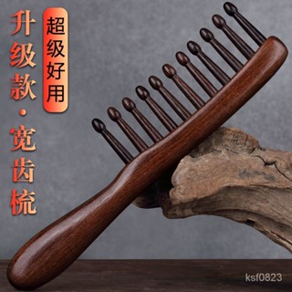 梳子 氣墊梳 按摩梳子 按摩梳 髮梳 氣囊梳 正宗檀木梳子脫髮大齒梳靜電頭部經絡按摩梳防傢用捲髮燙髮粗齒