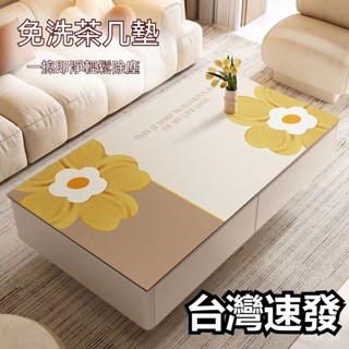臺灣出貨 茶幾墊 桌墊 防水 防油 免洗 茶幾桌布 客廳 簡約 防燙 隔熱 餐桌墊 遮蓋 臺布 防塵桌墊 餐桌墊 書桌墊