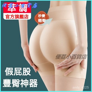 可開發票 萃調 無痕 冰絲 內褲 女士 高腰 收腹提臀褲 假屁股 塑形臀墊 豐臀 緊身 運動 健身褲 無縫蜜桃 翹臀褲