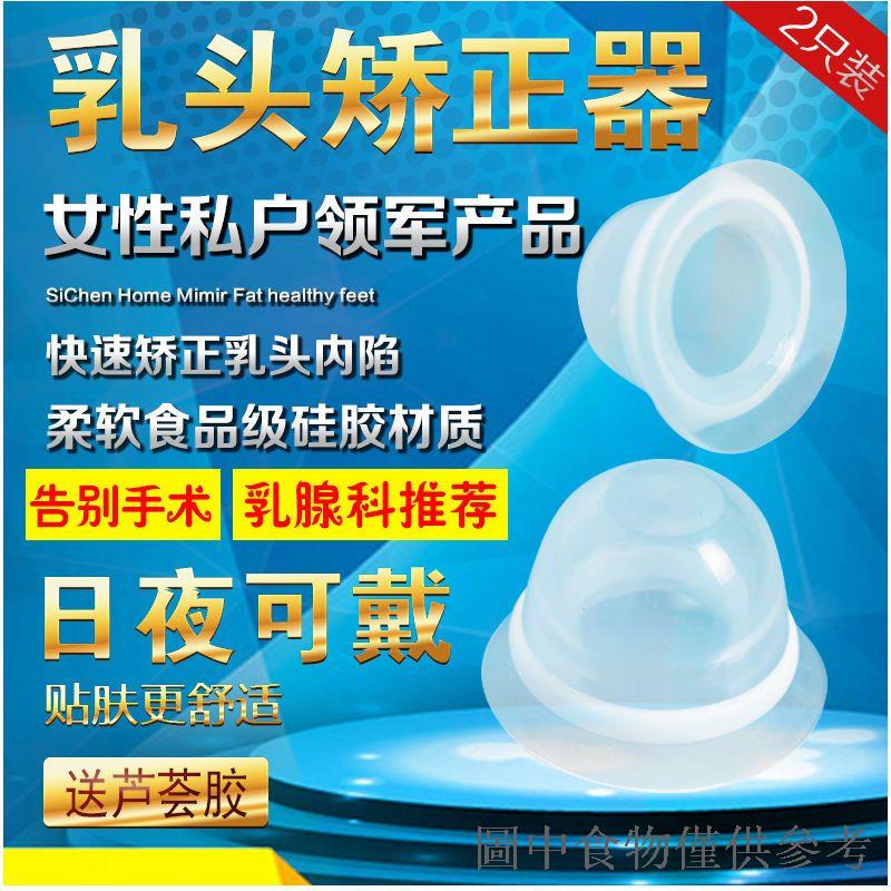 熱賣乳頭矯正器凹陷內陷短小扁平少女奶頭專業吸引器產婦哺乳期牽引器