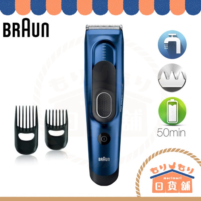 BRAUN 德國 HC5030 電動理髮刀 剪髮器 理髮器 鬢角修容 國際電壓 全機水洗 電動理髮器 剃髮 HC5330