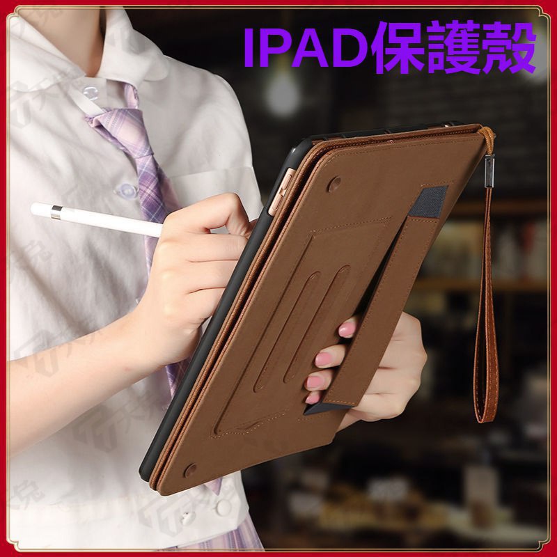 蘋果ipad保護套適用IPAD10.2/10.5/10.9/11/12.9吋帶筆槽 保護殼 平板保護皮套 平板殼